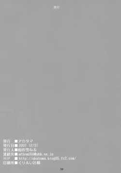 Page 30 of 07 winter