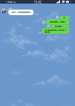 Page 74 of Netotte hoshii to Kashidashita Tsuma ga Hontou ni Netorareta