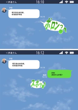 Page 85 of Netotte hoshii to Kashidashita Tsuma ga Hontou ni Netorareta