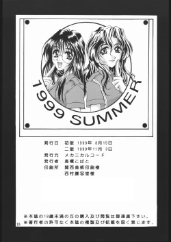 Page 17 of SOUL MATE