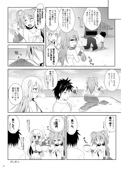 Page 22 of Setouchi no Muromi-san