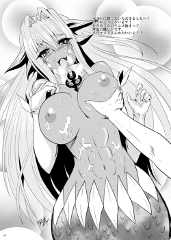 Page 24 of Setouchi no Muromi-san