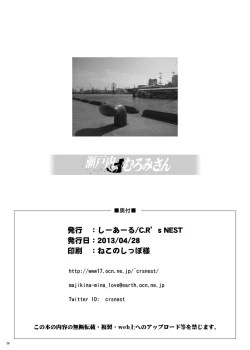 Page 26 of Setouchi no Muromi-san