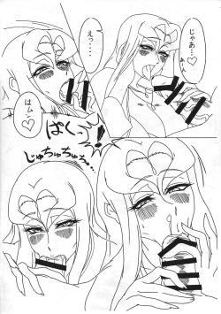 Page 8 of Shunkan YuOh 2020