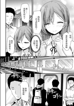 Page 3 of Onaho KyoushitsuLesson 7