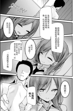 Page 8 of Onaho KyoushitsuLesson 7