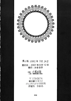 Page 29 of LOVE ME 2