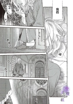 Page 7 of yandere mahoutuka i ha sekizou no otome sika ai se nai mazyo ha manadesi no atu i kuti zuke de tokeru01