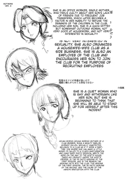 Page 199 of Mama Dorei