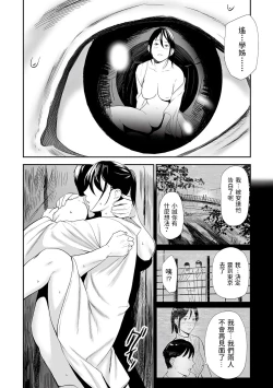 Page 10 of Mura no Inshuu