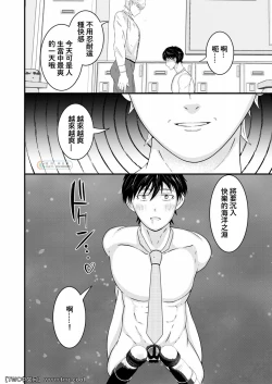 Page 13 of Waka Papa ni Ecchi na Saimin Mendan Ukesaseta