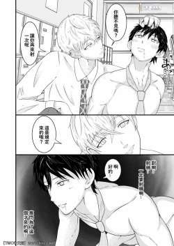 Page 15 of Waka Papa ni Ecchi na Saimin Mendan Ukesaseta