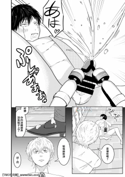 Page 17 of Waka Papa ni Ecchi na Saimin Mendan Ukesaseta