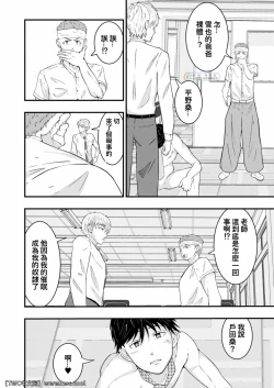 Page 21 of Waka Papa ni Ecchi na Saimin Mendan Ukesaseta