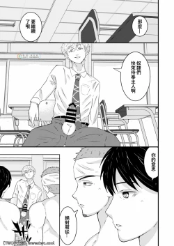 Page 24 of Waka Papa ni Ecchi na Saimin Mendan Ukesaseta