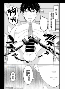 Page 2 of Waka Papa ni Ecchi na Saimin Mendan Ukesaseta