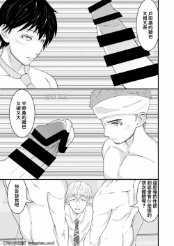 Page 30 of Waka Papa ni Ecchi na Saimin Mendan Ukesaseta