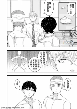 Page 33 of Waka Papa ni Ecchi na Saimin Mendan Ukesaseta