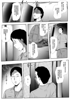 Page 22 of Sashiosaerareta Tsuma, Koubai Shuppin NTR