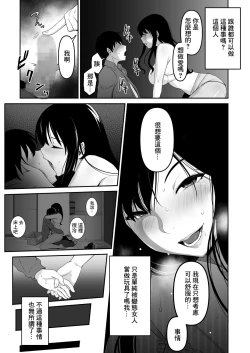 Page 16 of Takuhaisan ga Neratteita Otodokemono wa Oredeshita~
