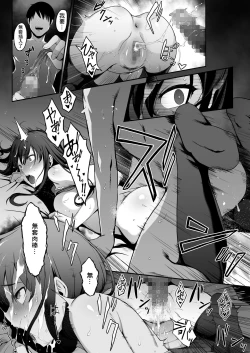 Page 24 of Takuhaisan ga Neratteita Otodokemono wa Oredeshita~