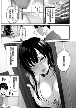 Page 2 of Takuhaisan ga Neratteita Otodokemono wa Oredeshita~