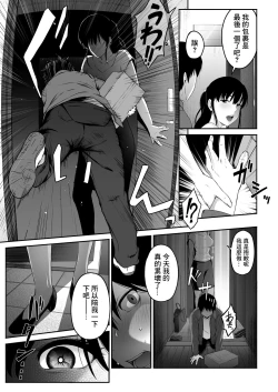 Page 8 of Takuhaisan ga Neratteita Otodokemono wa Oredeshita~