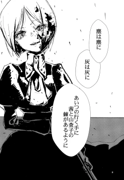 Page 12 of DAWN CHORUS