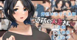 Page 2 of Kinjo no Hitozumasan"