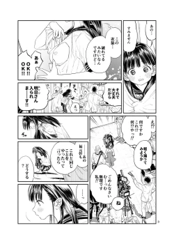Page 4 of Akebi-chan no Sailor Fuku Watasareta no wa 『Oppai Marudashi Sailor Fuku』