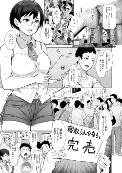 Page 3 of Ima kimi wa doko de nani o shiteimasu ka