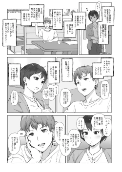 Page 7 of Ima kimi wa doko de nani o shiteimasu ka