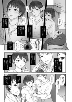 Page 9 of Ima kimi wa doko de nani o shiteimasu ka