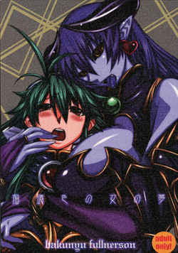 Download Ruri-iro no Onna no Yume | The Azure Woman’s Dream