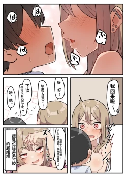 Page 14 of ギャルJKおねショタ2