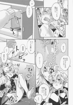 Page 12 of Itsuka no Tooi Mukashi no Hanashi