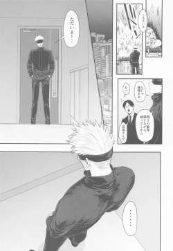 Page 28 of Tanjoubi Omedetou Sensei