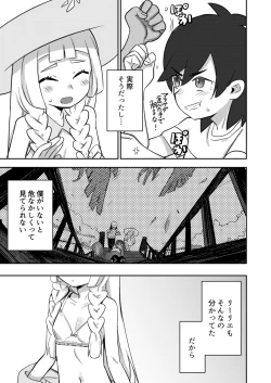 Page 29 of again and again