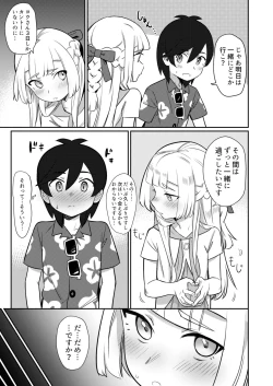 Page 51 of again and again