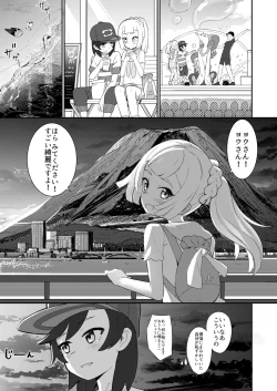 Page 7 of again and again