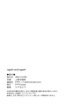 Page 82 of again and again