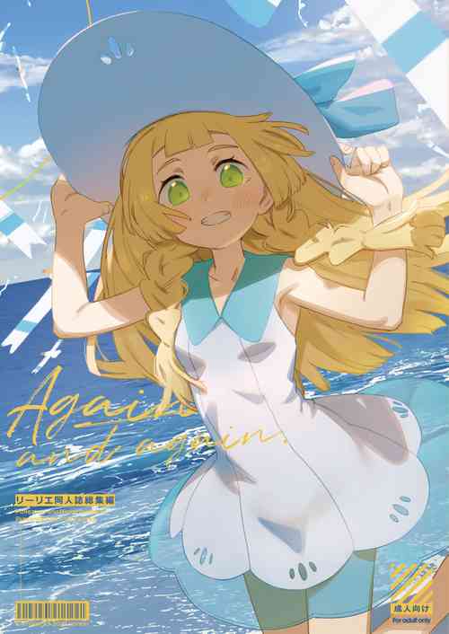 Download again and again