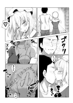 Page 2 of メリーさんパパ活マンガ