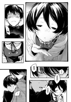 Page 17 of Toshoiin-san no Ura Menu