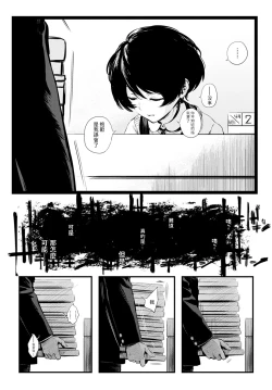 Page 4 of Toshoiin-san no Ura Menu