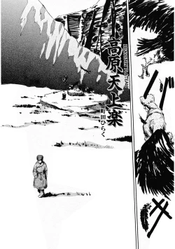 Page 2 of Kougentenraku | Heavenly Plateau