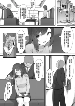 Page 17 of karui kimochi de kyaba jo ni natta kekka| 抱著隨便試試的心態做陪酒妹的後果【全話】