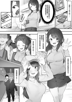 Page 4 of karui kimochi de kyaba jo ni natta kekka| 抱著隨便試試的心態做陪酒妹的後果【全話】