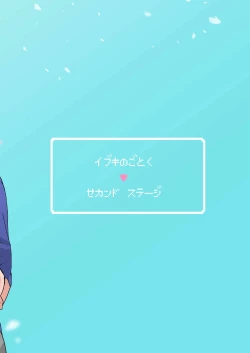 Page 23 of Ibuki no Gotoku 2nd stage