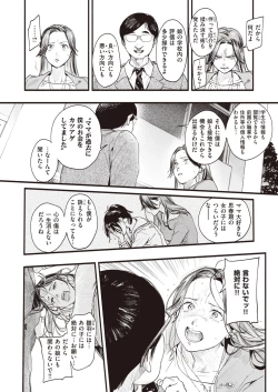 Page 10 of Migawari no Obenkyou